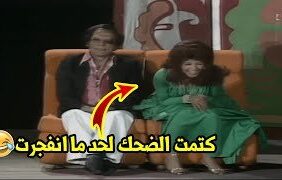 خفه دم الزعيم عادل