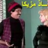 مسرحية الاستاذ مزيكا