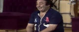 مسرحية العيال كبرت