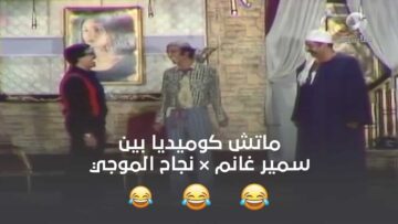 نجاح-الموجي