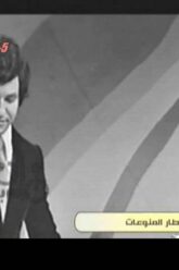 مجدي الحسيني ( عزف ) من برنامج قطار ألمنوعات