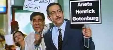 فيلم التجربة الدنماركية – وصول أنيتا من الدنمارك