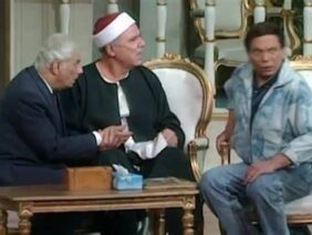 عادل-إمام-في-مسرحية-الواد سيد-الشغال-مشهد-المأزون