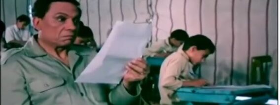 فيلم الواد محروس بتاع الوزير.. لما تكون بتغش والمراقب يقفشك