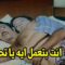 أنا مش مراتك يا تحسين