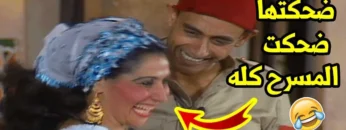 أحمد بدير و سهير البابلى