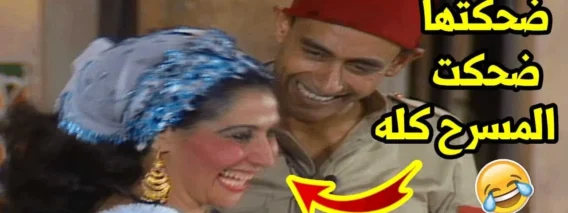 أحمد بدير و سهير البابلى