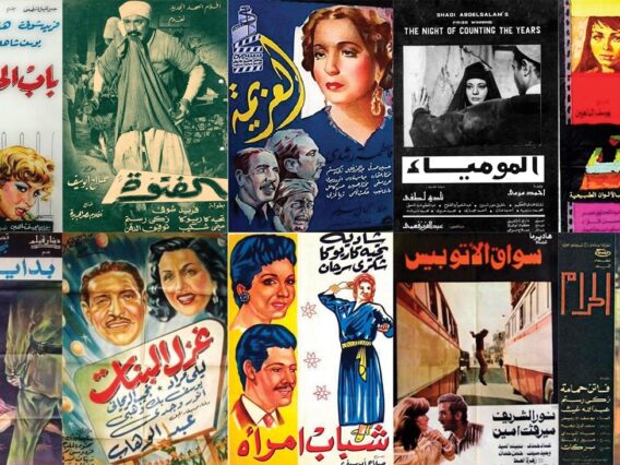 أفلام مصرية