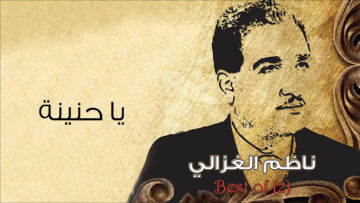 اغاني طرب عراقي