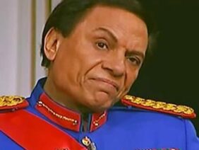 مقاطع مسرحية الزعيم