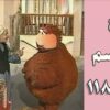 افتح يا سمسم – الحلقة  118