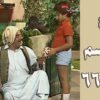 افتح يا سمسم – الحلقة  66