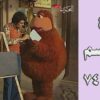 افتح يا سمسم – الحلقة  74
