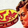فيلم | ( حبايبى كتير ) بطولة (كمال الشناوى واسماعيل يسين ) انتاج سنة 1950