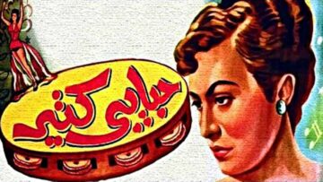 فيلم | ( حبايبى كتير ) بطولة (كمال الشناوى واسماعيل يسين ) انتاج سنة 1950