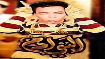 الفيلم | النادر ( البني آدم ) بطولة ( إسماعيل يسين و شكوكو و سامية جمال )  إنتاج سنة 1945