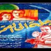 فيلم   رحلة للقمر لاسماعيل ياسين  حصريا و بجودة عالية HD
