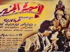 الفيلم | النادر ( أميرة الجزيرة ) بطولة (تحية كاريوكا و كمال الشناوي و إسماعيل ياسين) انتاج عام 1948