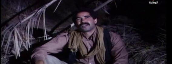 مسلسل الدوار – الحلقة الرابعة – الجزء الثالث