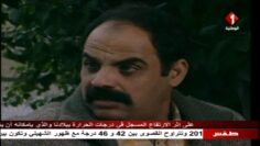 مسلسل الدوار – الحلقة الرابعة عشر – الجزء الثالث