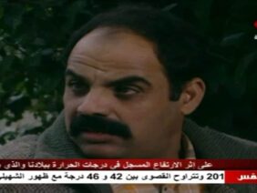 مسلسل الدوار – الحلقة الرابعة عشر – الجزء الثالث