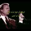 Julio Iglesias-Je n’ai pas changé