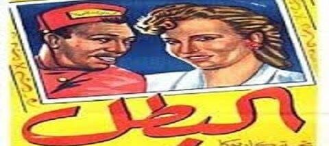 فبلم  إسماعيل ياسين  البطل   كوميدي  –  Ismail Yassin Comedy Film