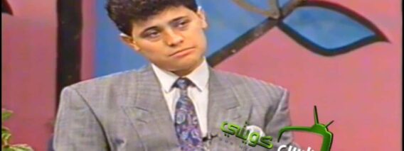 لقاء مع الفنان-جورج وسوف