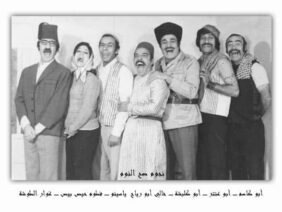 مسلسل صح النوم – الجزء الأول