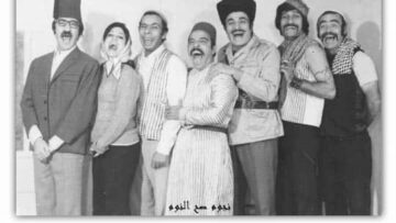 مسلسل صح النوم – الجزء الأول