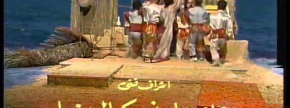 فوازير حول العالم ׀ شريهان 87׃ تتر البداية