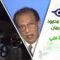 د. مصطفى محمود – العلم والإيمان – الصانع الاعمي