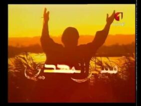 إبتهالات تونسية – مصابيح الهدى