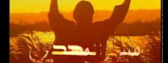 إبتهالات تونسية – مصابيح الهدى