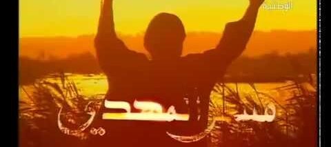 إبتهالات تونسية – مصابيح الهدى