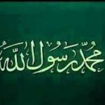 مسلسل محمد رسول الله