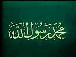 مسلسل محمد رسول الله