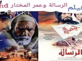 أفلام تاريخية