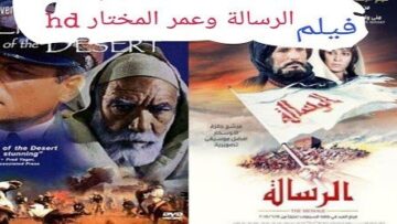 أفلام تاريخية