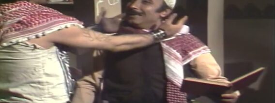 المسلسل السوري النادر رمضان كريم الحلقة الرابعة