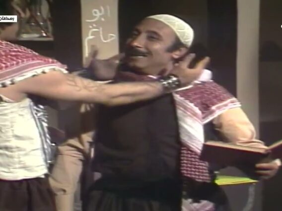 المسلسل السوري النادر رمضان كريم الحلقة الرابعة