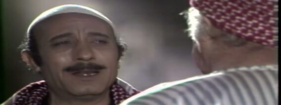 المسلسل السوري النادر رمضان كريم الحلقة الثالثة والعشرون