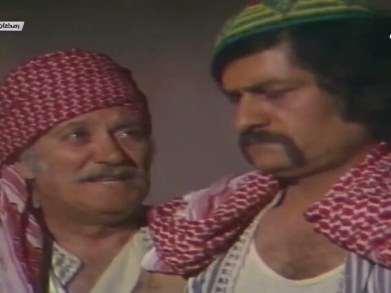 المسلسل السوري النادر رمضان كريم الحلقة الرابعة والعشرون