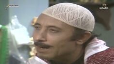 المسلسل السوري النادر رمضان كريم الحلقة التاسعة