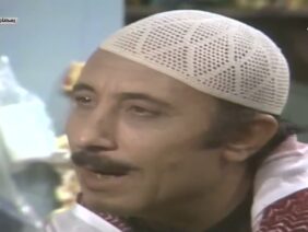 المسلسل السوري النادر رمضان كريم الحلقة التاسعة