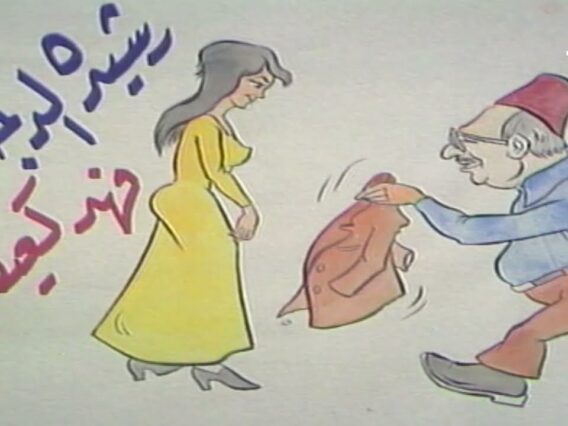 المسلسل السوري النادر رمضان كريم الحلقة السادسة عشر