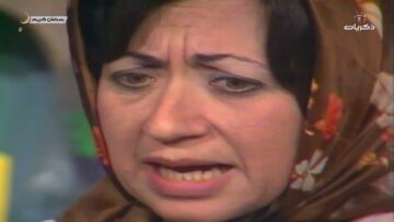 المسلسل السوري النادر رمضان كريم الحلقة الحادية عشر