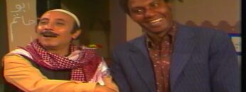 المسلسل السوري النادر رمضان كريم الحلقة الثانية والعشرون