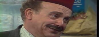 المسلسل السوري النادر رمضان كريم الحلقة السابعة والعشرون والأخيرة