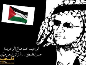 ابراهيم محمد صالح – أبو عرب – هَدِّي يا بحر